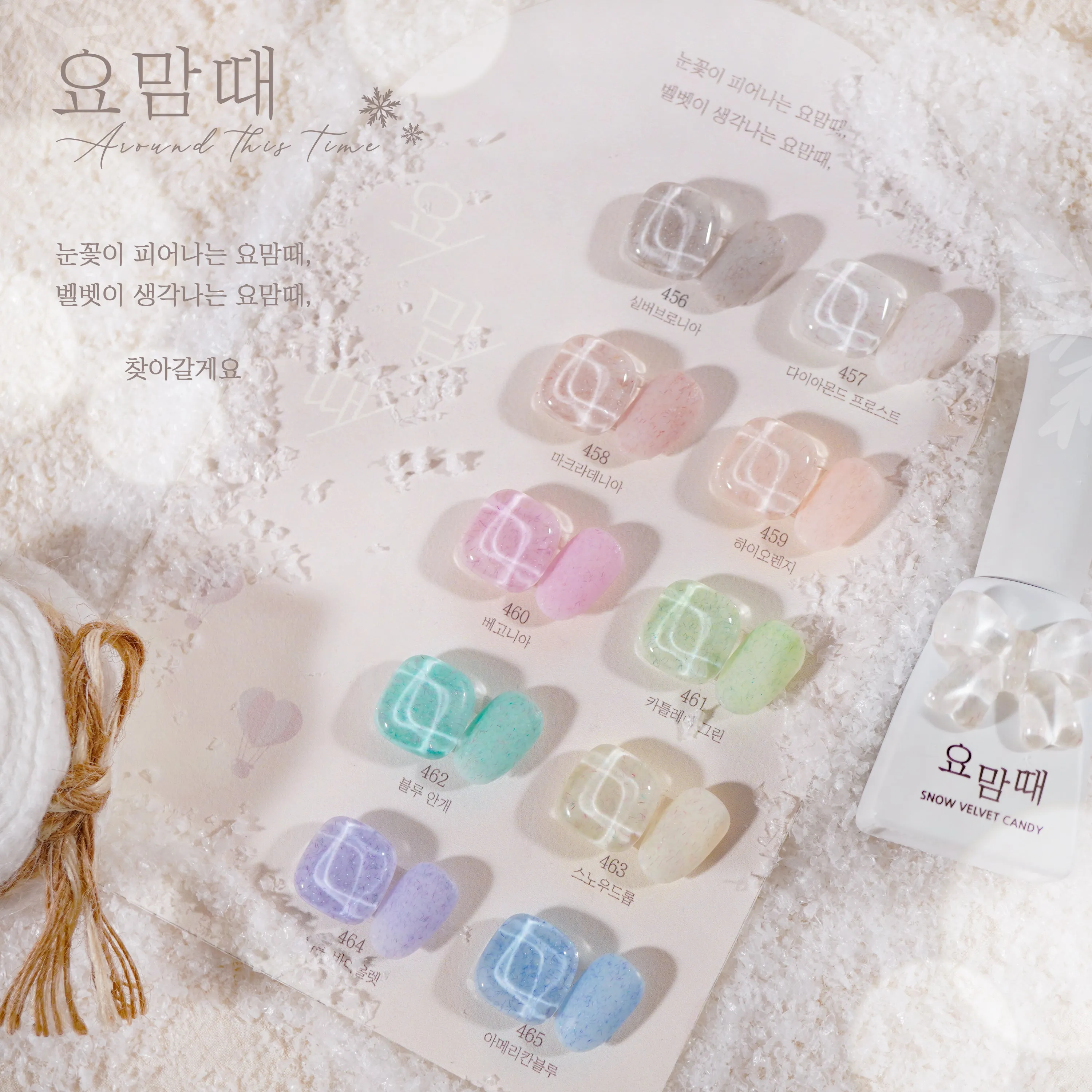 Sweet Candy Around This Time Collection No. 460